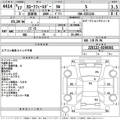 Toyota COROLLA FIELDER  с аукциона в Японии