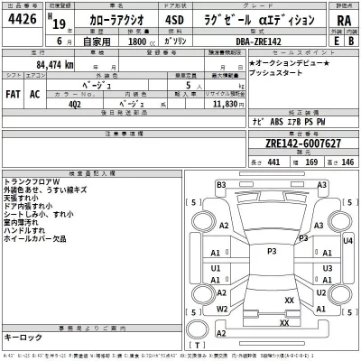 Toyota COROLLA AXIO  с аукциона в Японии