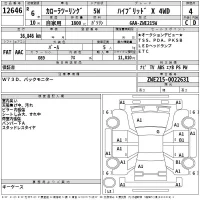 Toyota COROLLA TOURING лот № 12646 оценка 4  с аукциона в Японии 2