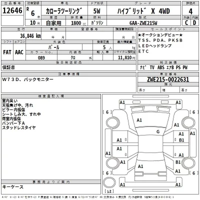 Toyota COROLLA TOURING  с аукциона в Японии
