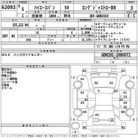 Toyota HIACE VAN лот № 62093 оценка 3  с аукциона в Японии 2