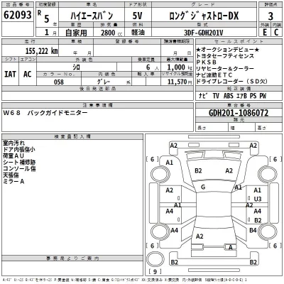 Toyota HIACE VAN  с аукциона в Японии