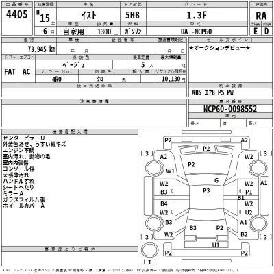 Toyota IST  с аукциона в Японии