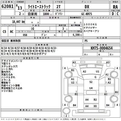 Toyota LITE ACE TRUCK  с аукциона в Японии