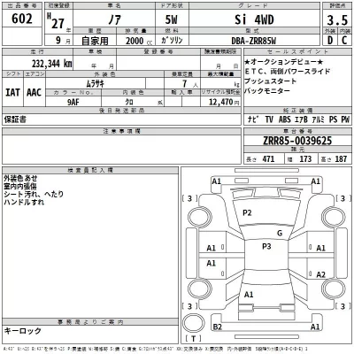 Toyota NOAH  с аукциона в Японии