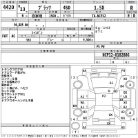 Toyota PLATZ лот № 4420 оценка R  с аукциона в Японии 2