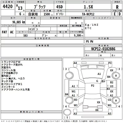 Toyota PLATZ  с аукциона в Японии