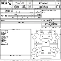 Toyota PROBOX лот № 62099 оценка 3  с аукциона в Японии 2