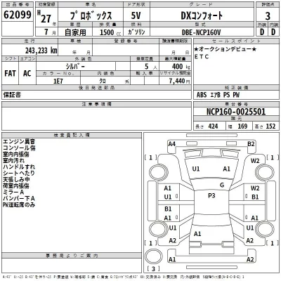 Toyota PROBOX  с аукциона в Японии