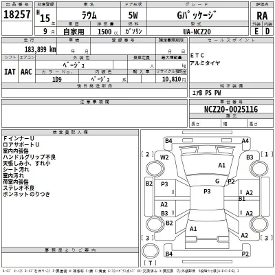 Toyota RAUM  с аукциона в Японии