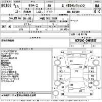 Toyota RACTIS лот № 80106 оценка RA  с аукциона в Японии 2