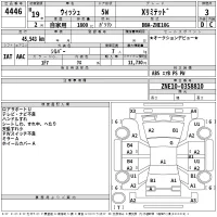 Toyota WISH лот № 4446 оценка 3  с аукциона в Японии 2