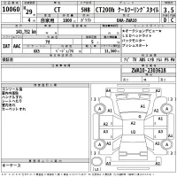 Lexus CT лот № 10060 оценка 3.5  с аукциона в Японии 2