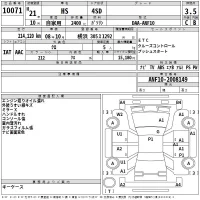 Lexus HS лот № 10071 оценка 3.5  с аукциона в Японии 2