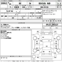 Lexus RX лот № 10062 оценка 3.5  с аукциона в Японии 2