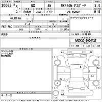 Lexus NX лот № 10065 оценка 3.5  с аукциона в Японии 2