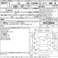 Lexus LS лот № 10072 оценка R  с аукциона в Японии 2