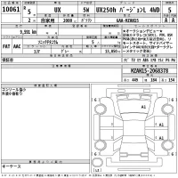 Lexus UX лот № 10061 оценка 5  с аукциона в Японии 2