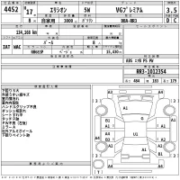 Honda ELYSION лот № 4452 оценка 3.5  с аукциона в Японии 2