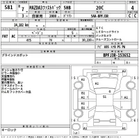 Mazda MAZDA3 лот № 581 оценка 4  с аукциона в Японии 2