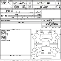 Daihatsu HIJET CADDIE лот № 3275 оценка 4  с аукциона в Японии 2