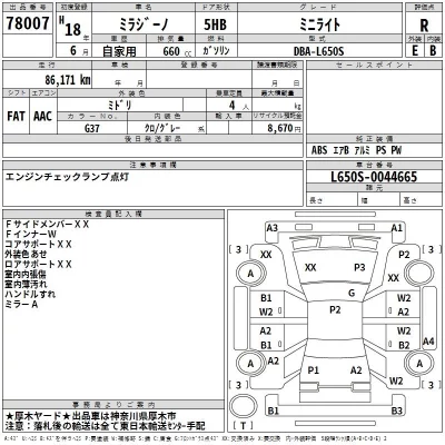 Daihatsu MIRA  с аукциона в Японии