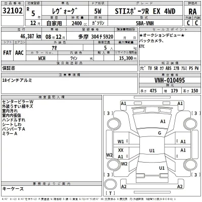 Subaru LEVORG  с аукциона в Японии