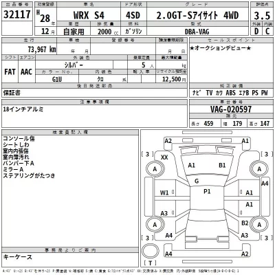Subaru WRX  с аукциона в Японии