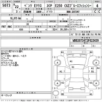 Mercedes-Benz E CLASS лот № 5073 оценка 4  с аукциона в Японии 2