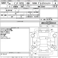 Mercedes-Benz S CLASS лот № 5097 оценка 4  с аукциона в Японии 2
