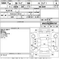 Volkswagen UP лот № 5084 оценка 4  с аукциона в Японии 2