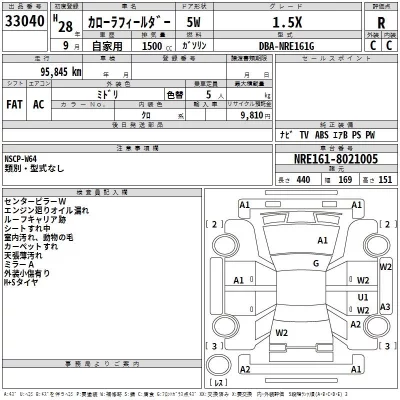 Toyota COROLLA FIELDER  с аукциона в Японии