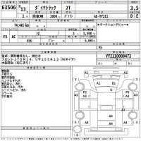 Toyota DYNA лот № 63506 оценка 3.5  с аукциона в Японии 2