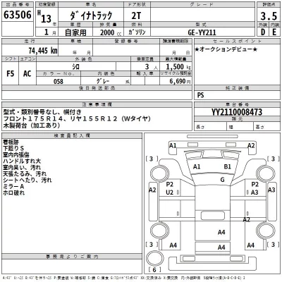Toyota DYNA  с аукциона в Японии