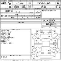 Honda ODYSSEY лот № 4458 оценка RA  с аукциона в Японии 2