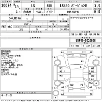 Lexus LS лот № 10074 оценка 3.5  с аукциона в Японии 2