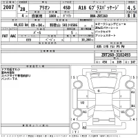 Toyota ALLION лот № 2007 оценка 4.5  с аукциона в Японии 2