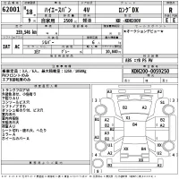 Toyota HIACE VAN лот № 62001 оценка R  с аукциона в Японии 2