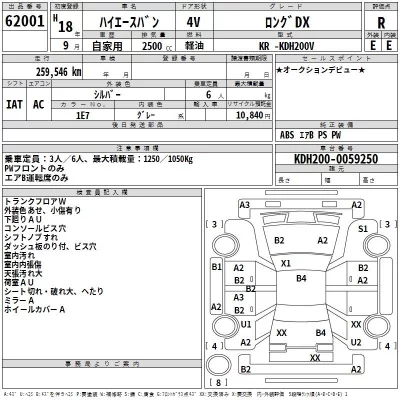Toyota HIACE VAN  с аукциона в Японии