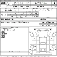 Toyota DYNA лот № 63507 оценка 4  с аукциона в Японии 2