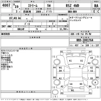 Honda STREAM лот № 4007 оценка RA  с аукциона в Японии 2