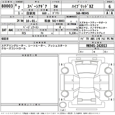 Subaru LEVORG  с аукциона в Японии