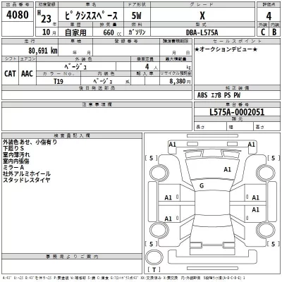 Toyota PIXIS SPACE  с аукциона в Японии