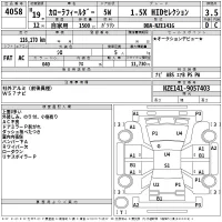Toyota COROLLA FIELDER лот № 4058 оценка 3.5  с аукциона в Японии 2