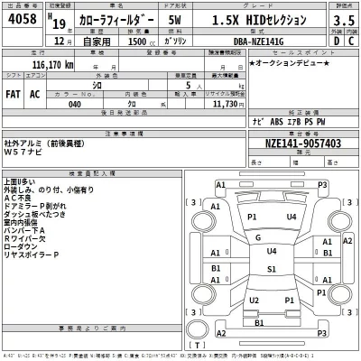 Toyota COROLLA FIELDER  с аукциона в Японии