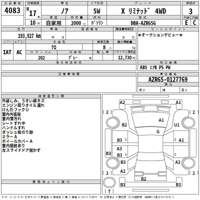 Toyota NOAH  с аукциона в Японии