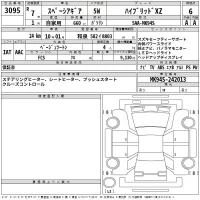 Suzuki SPACIA GEAR лот № 3095 оценка 6  с аукциона в Японии 2