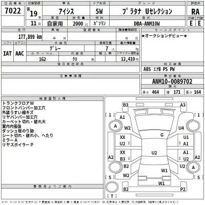 Toyota ISIS  с аукциона в Японии