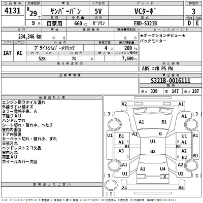 Subaru SAMBAR  с аукциона в Японии