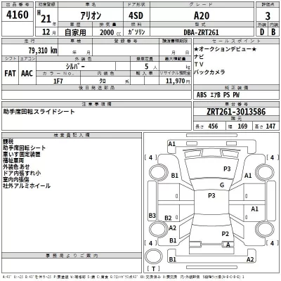 Toyota ALLION  с аукциона в Японии
